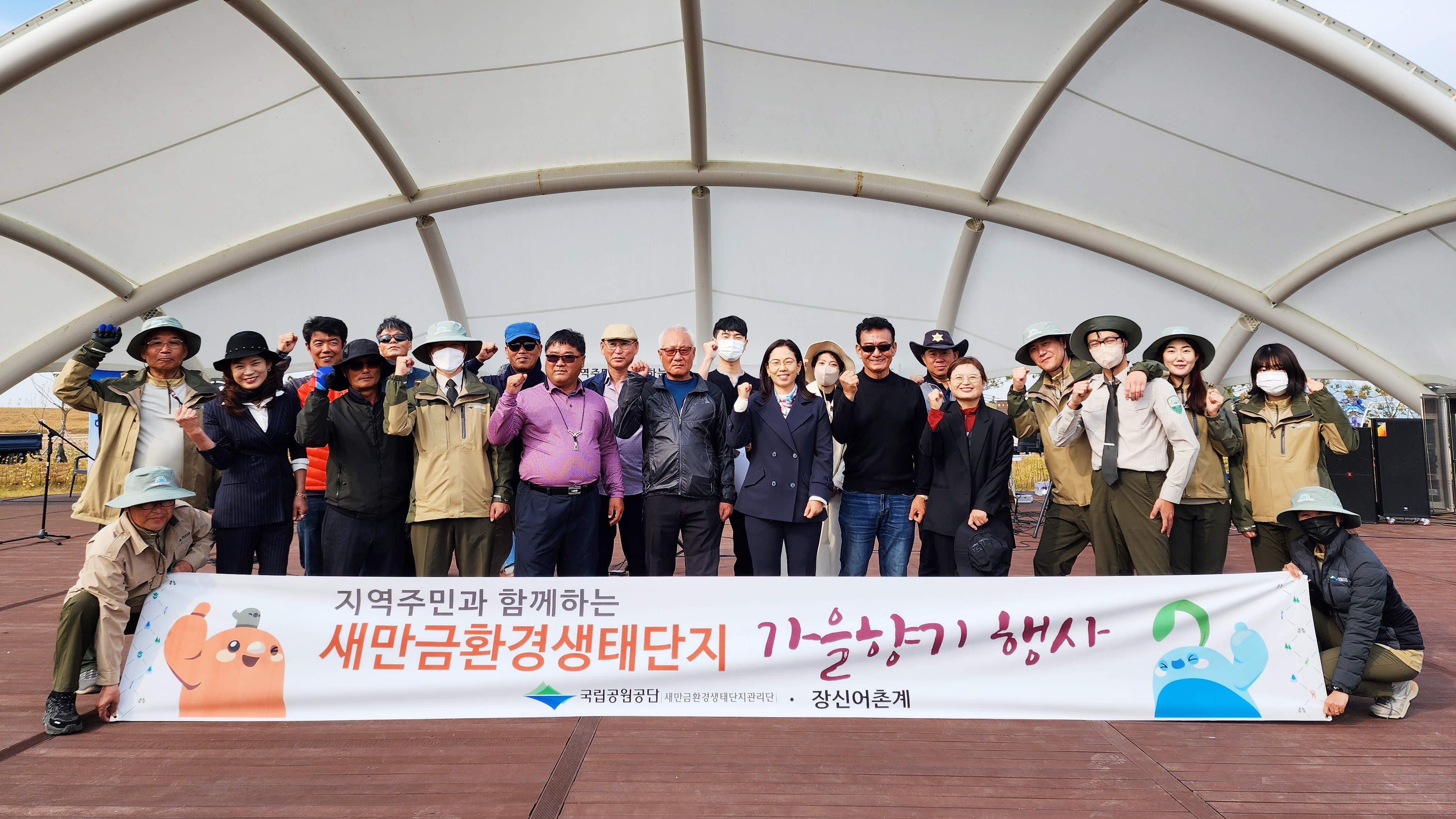 환경생태단지-기념사진(‘22.10.29, 지역주민과 함께하는 가을향기 행사).jpeg
