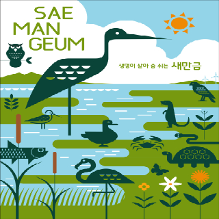 수정됨_smg_ecology_00247_3_S.jpg