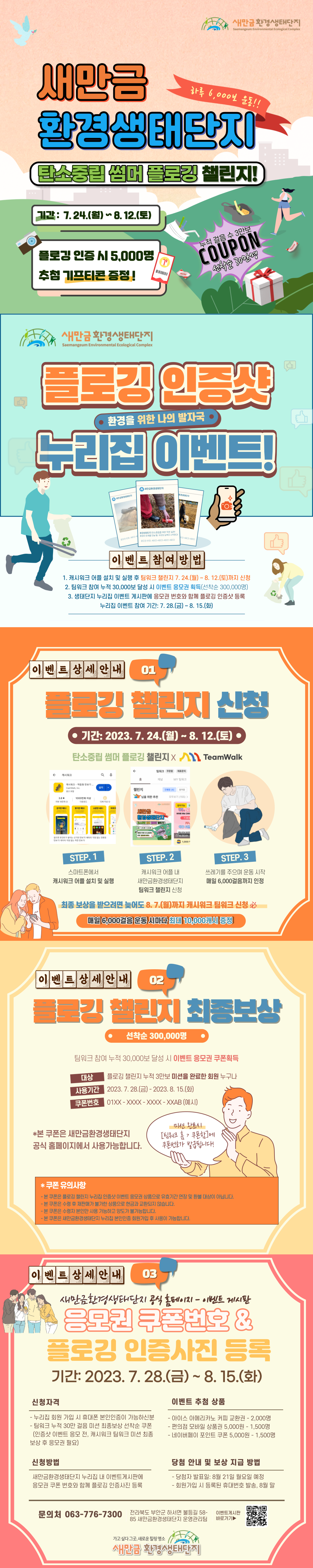 플로깅-인증샷1-카드뉴스1 (3).png