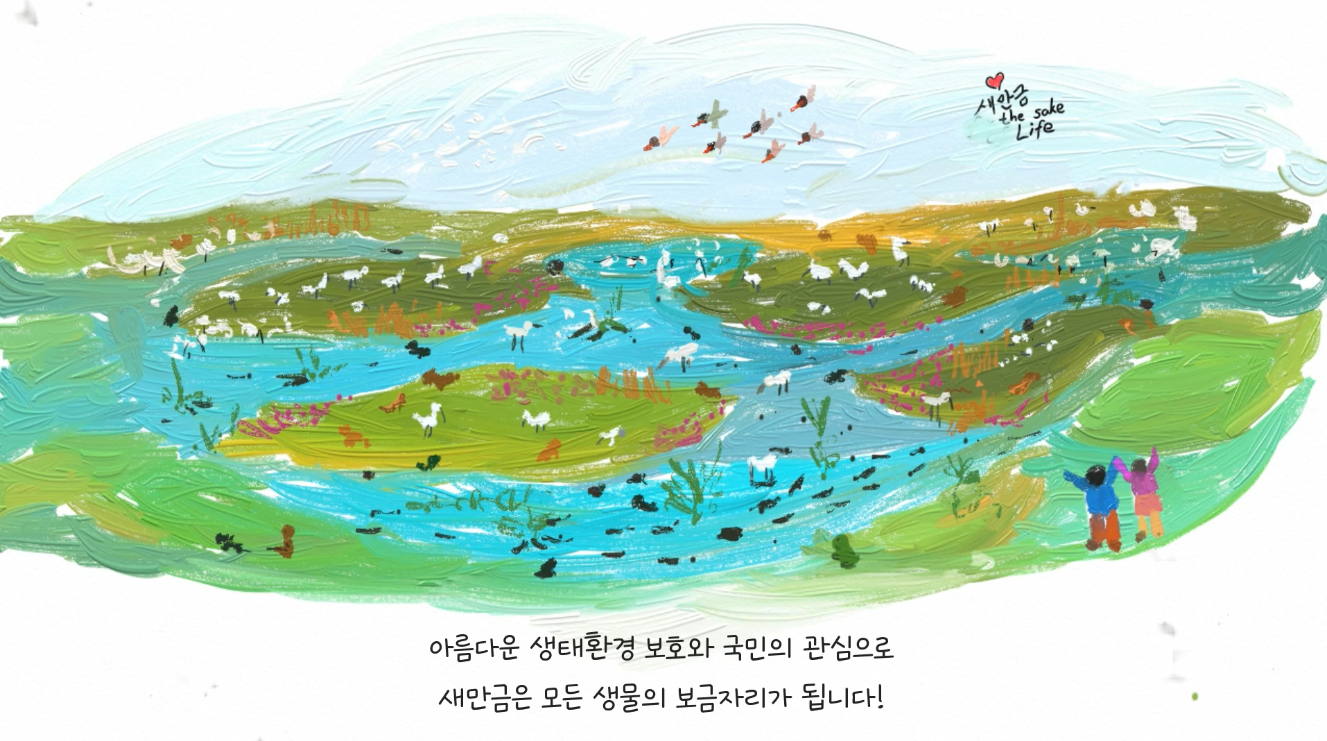 04_smg_ecology23_101_S_1000004.png